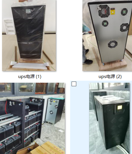 电力UPS电源行业电源问题现状