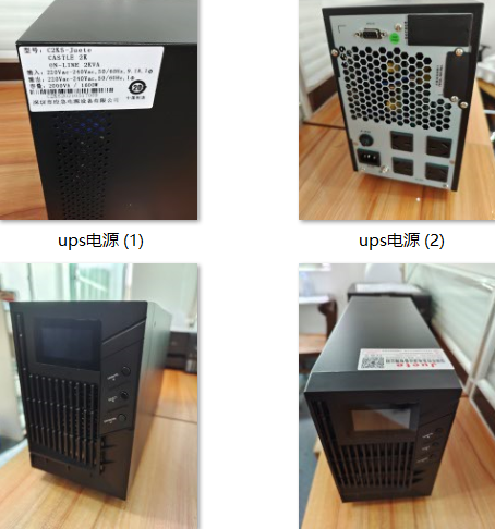 小型ups不间断电源技术领域